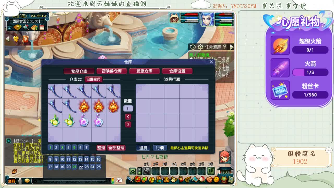 接资源，镇淮楼军火商，1314玩玩 第1段