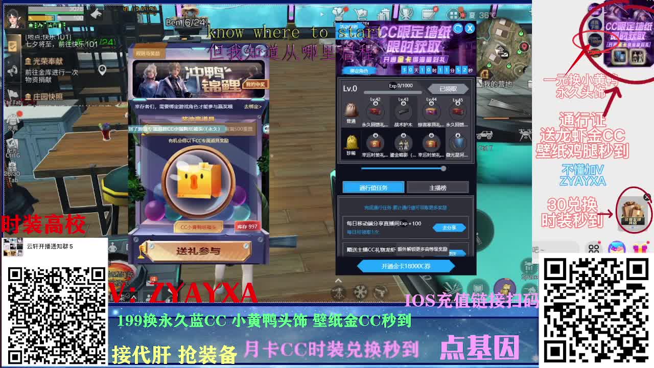 接诡楼！新区领鸡腿！ 第2段