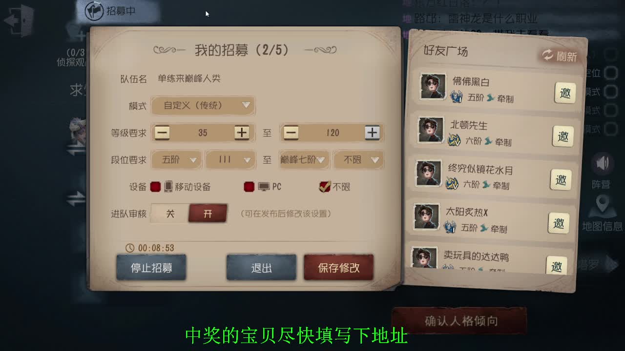 稀饭的巅峰单排~ 第2段