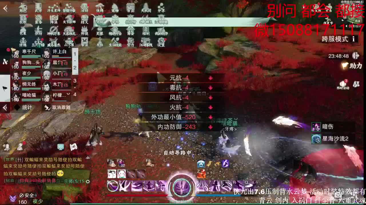 初侠九7.7云梦（全职 专业团队） 第1段
