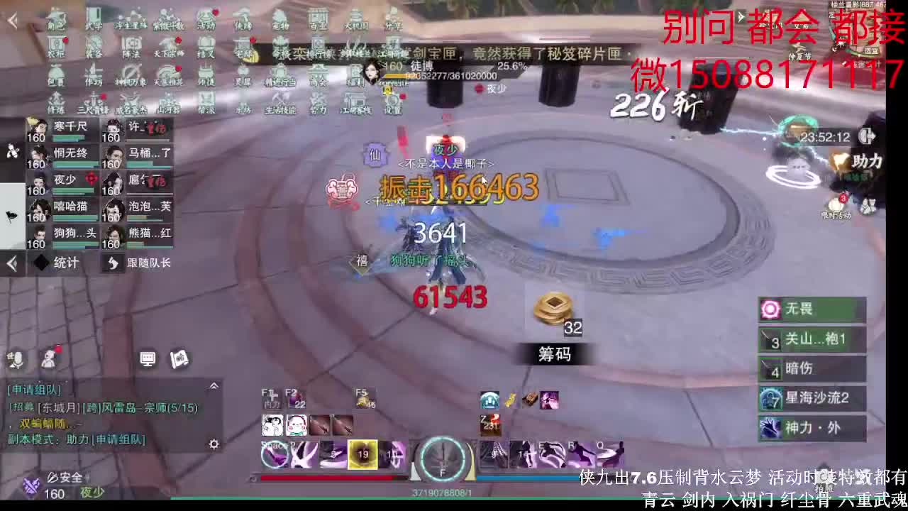 初侠九7.7云梦（全职 专业团队） 第2段