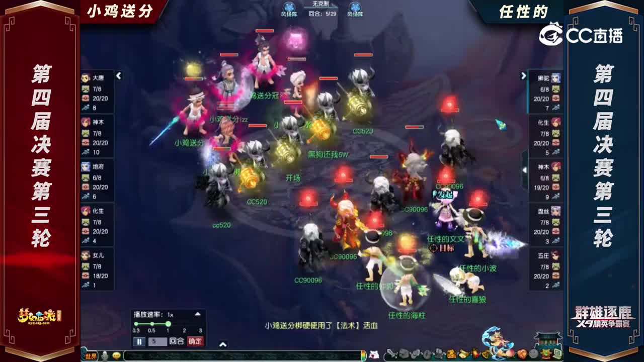 【2022群雄逐鹿】第四届天元组决赛第三轮：任性的VS小鸡送分【CC情报站】
