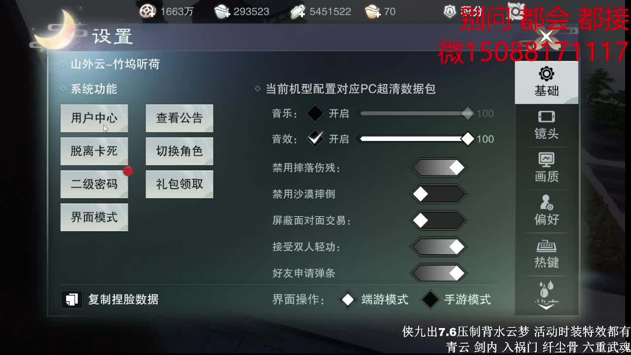 初侠九7.7云梦（全职 专业团队） 第3段