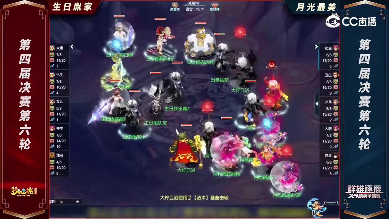 【2022群雄逐鹿】第四届天元组决赛第六轮：月光最美VS生日胤家【CC情报站】