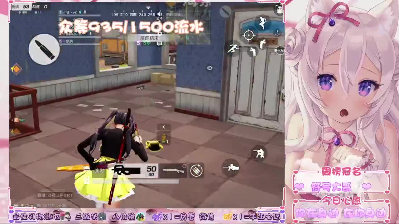 求三级头八倍镜过流水 第1段