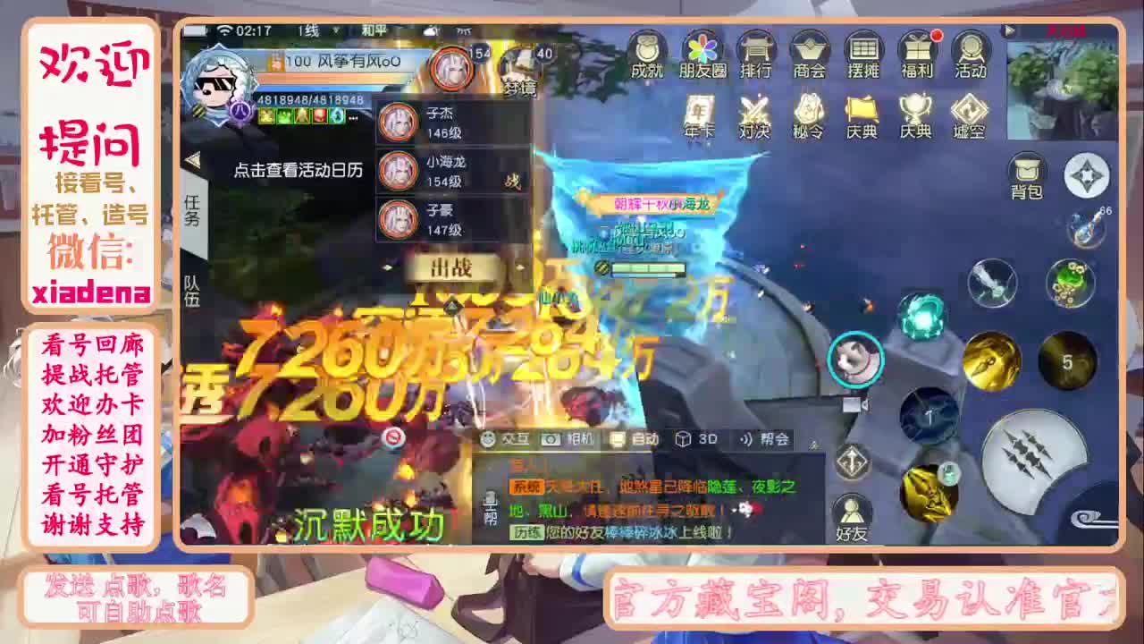 沉迷直播，无法自拔 第2段