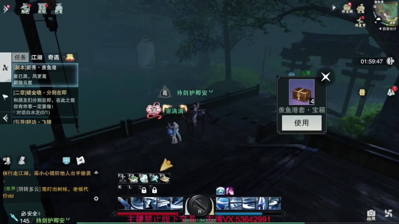 出渠道服8.2云梦 第1段