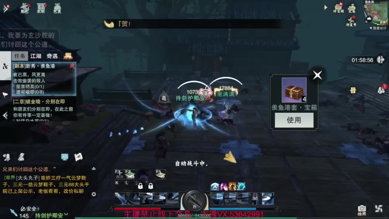 出渠道服8.2云梦 第2段