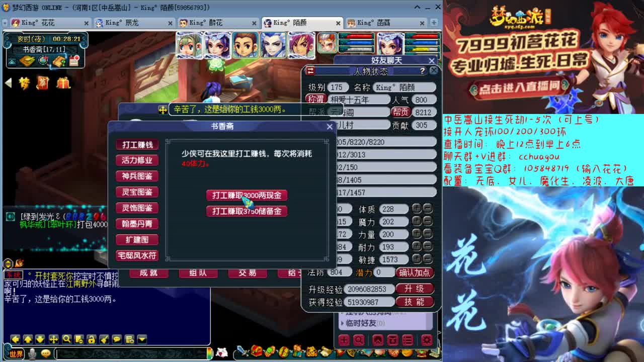 175极限属性归墟第一人 第1段