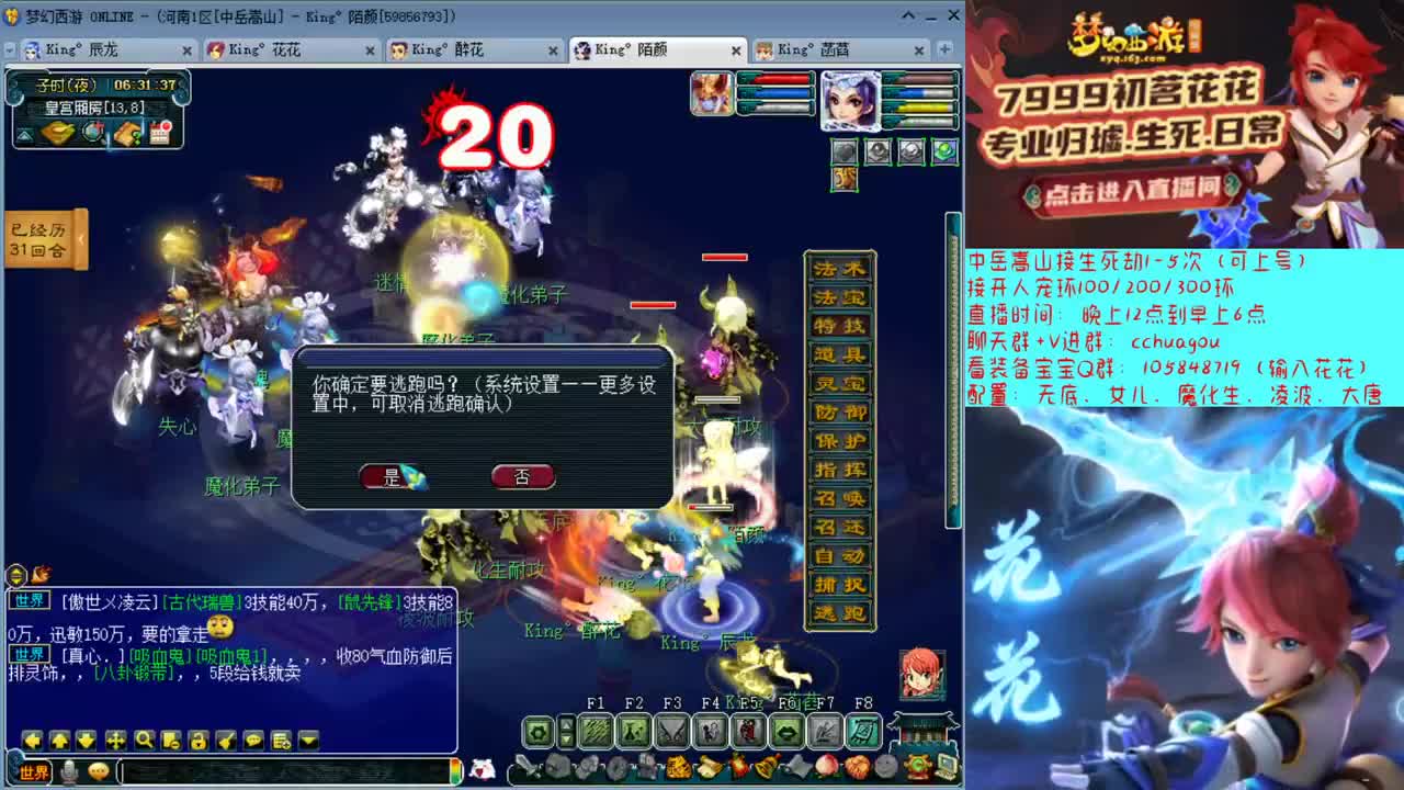 175不切属性归墟第一人
