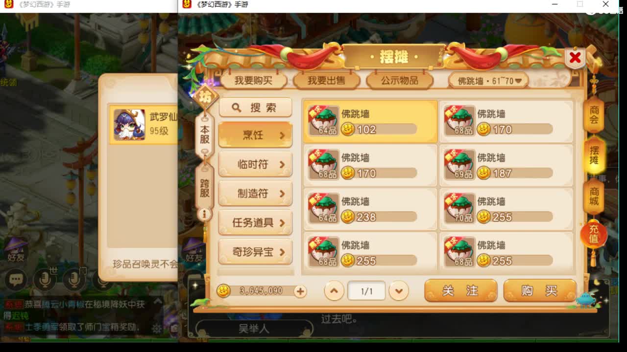 失落的一天~ 第2段