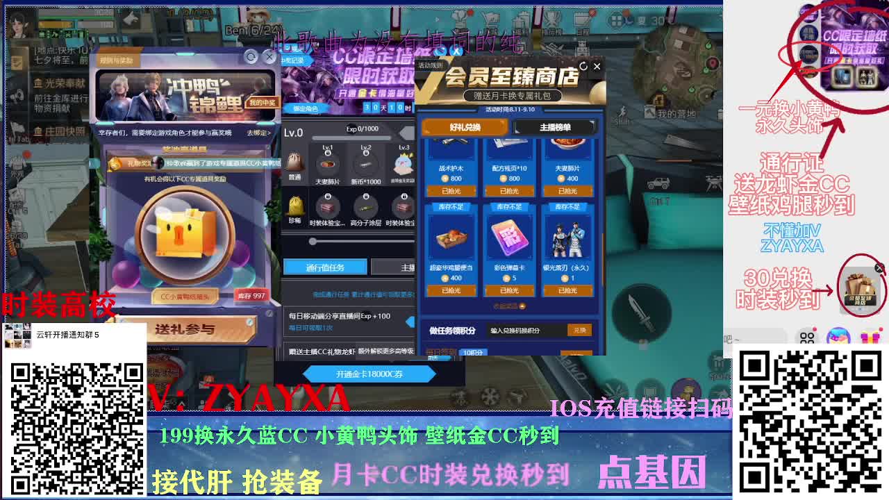 接诡楼！新区领鸡腿！ 第2段