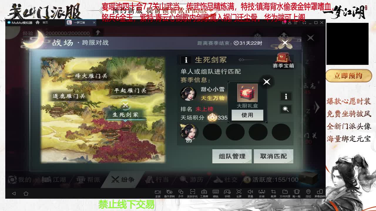 欢迎来到我的直播间 第1段