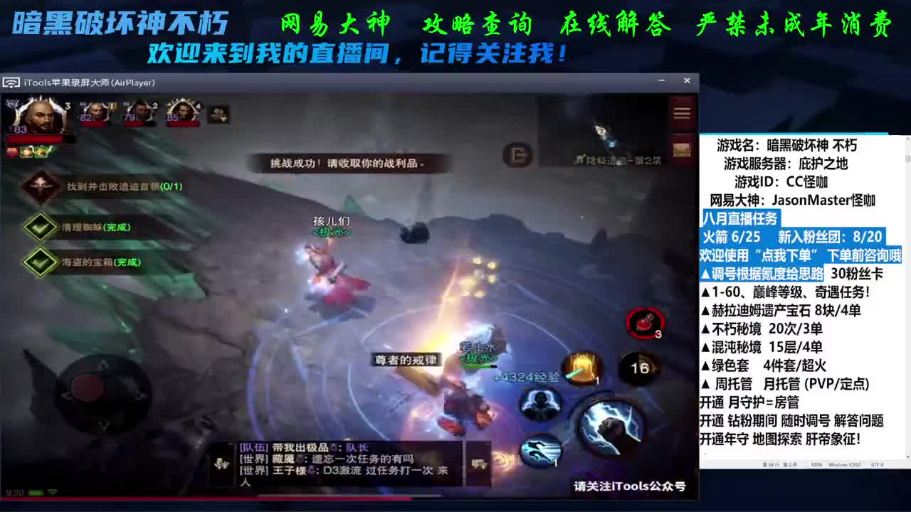 月底冲KPI 点我下单 第2段