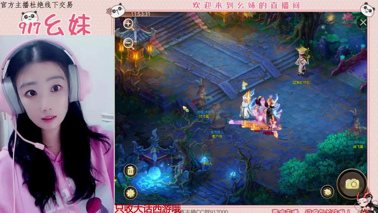 可可爱爱的新人主播 第1段