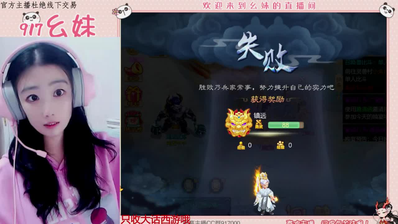 可可爱爱的新人主播 第2段