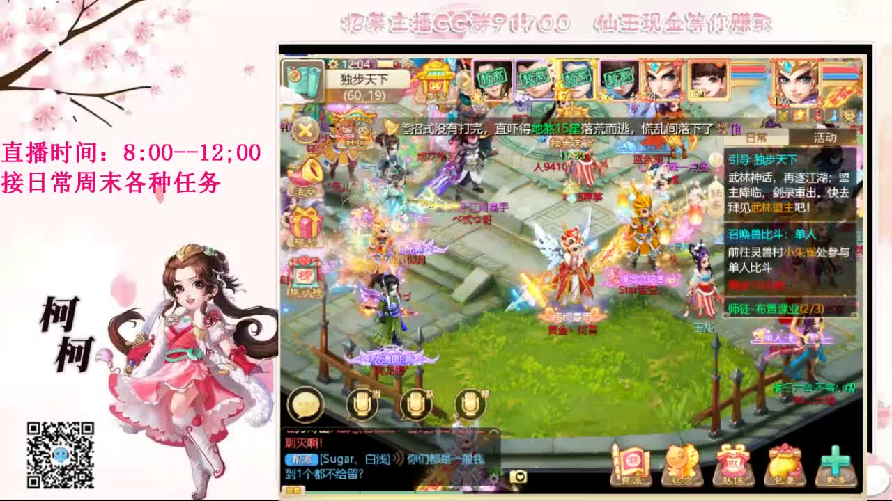 初心不负~ 第2段