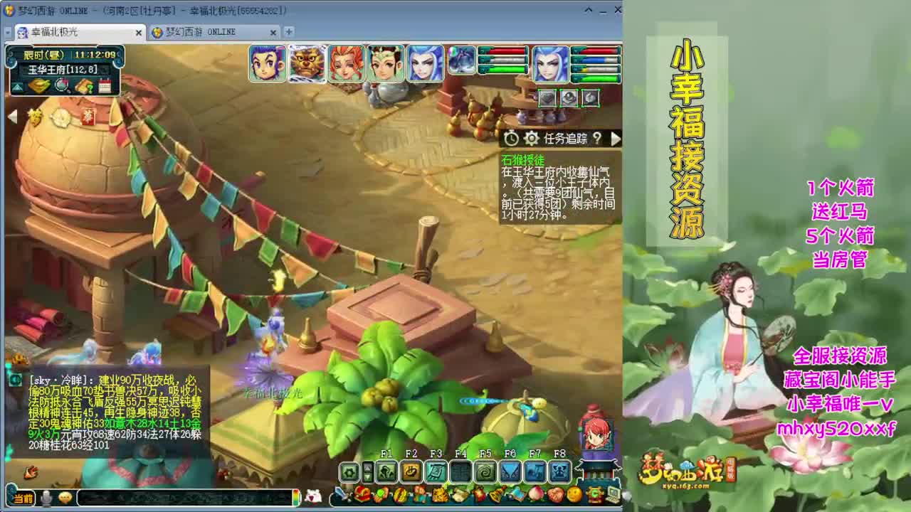 月底冲刺❤全服接资源 第1段