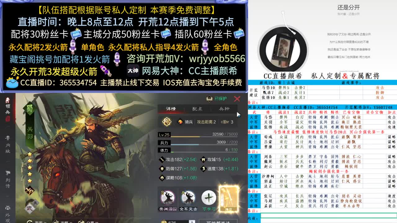 接开荒配将控号