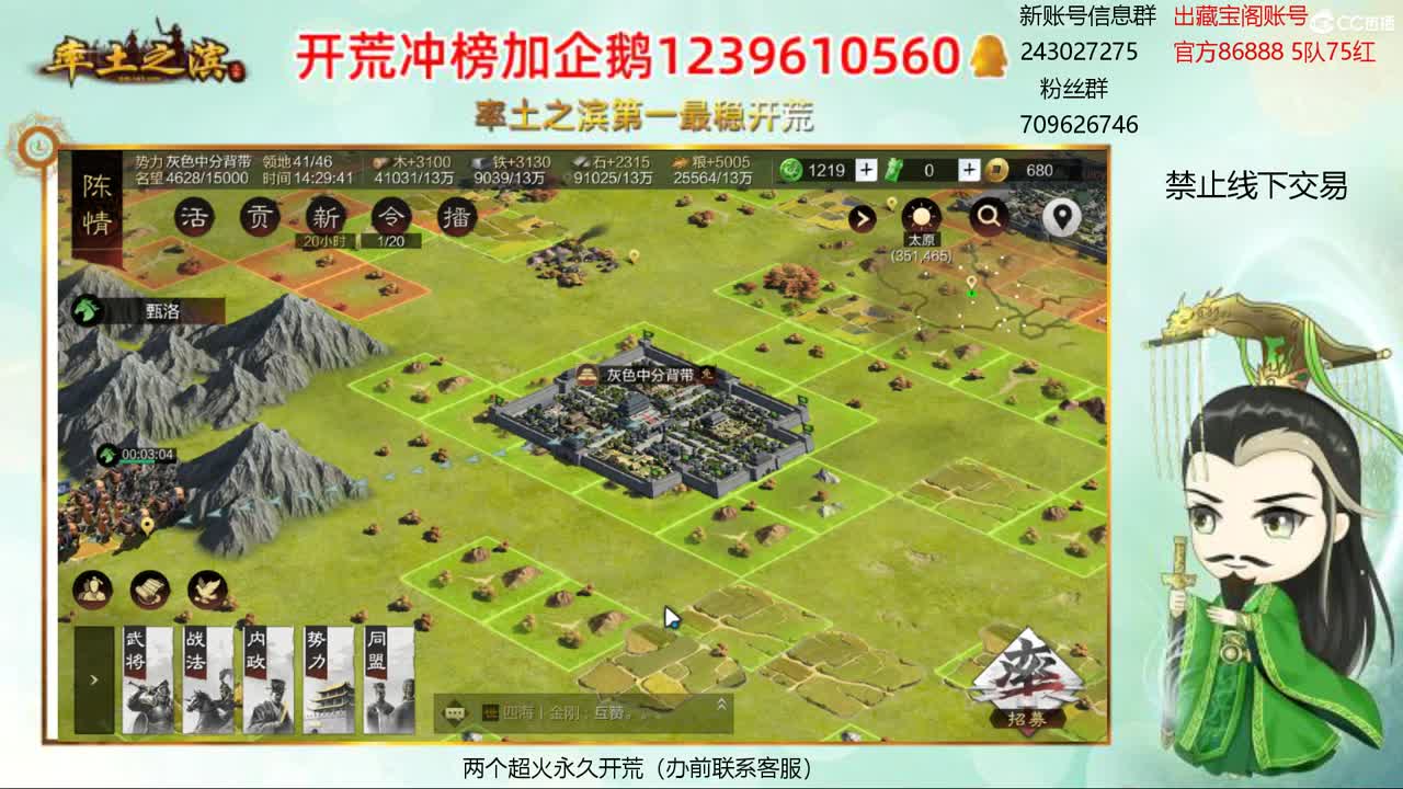 接开荒 冲榜第一
