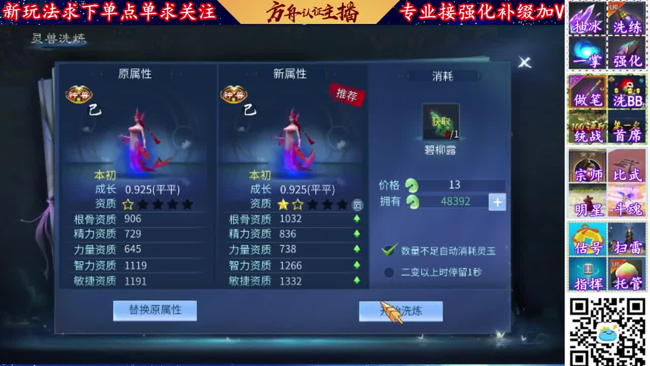 新大区9月15扫码加v群