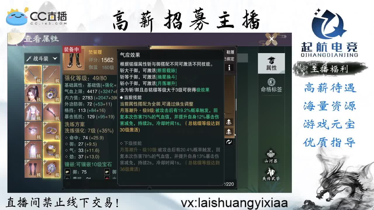 全服接开荒指挥、助力三吃