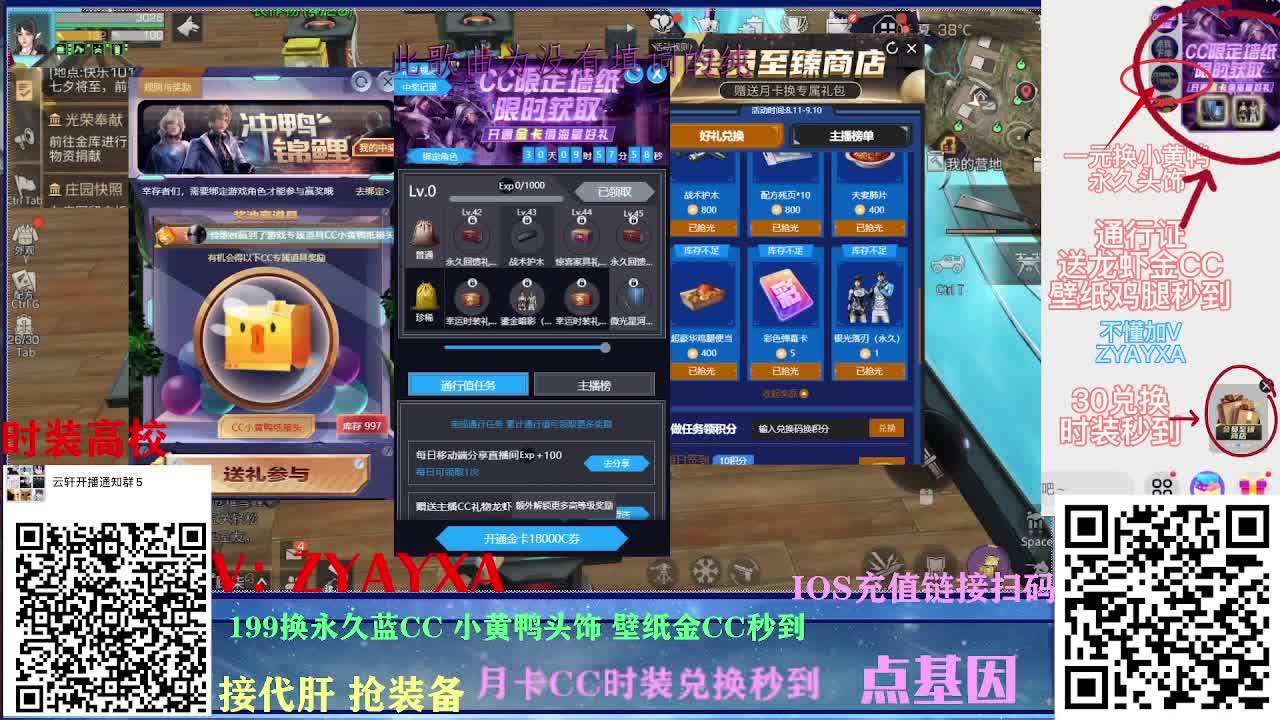 接诡楼！新区领鸡腿！ 第1段