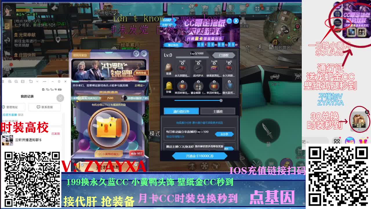 接诡楼！新区领鸡腿！ 第2段
