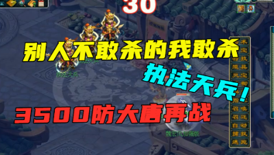 梦幻西游：别人不敢的我敢