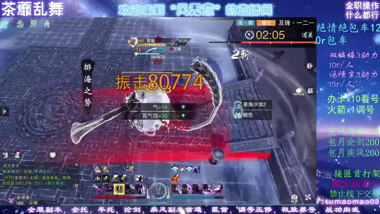 托管滴滴！看号滴滴！