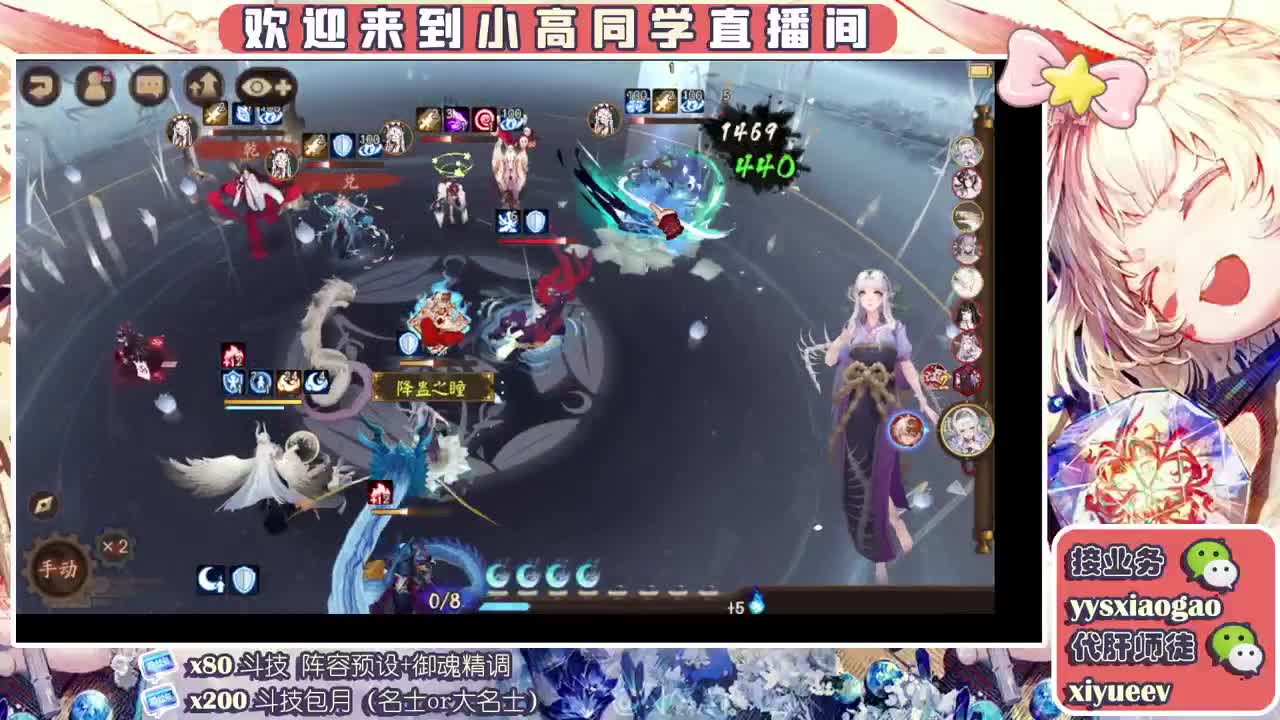 9个式神上名士 第2段