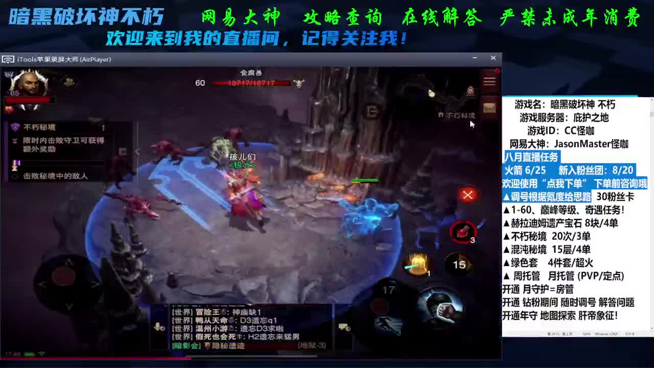 月底冲KPI 点我下单