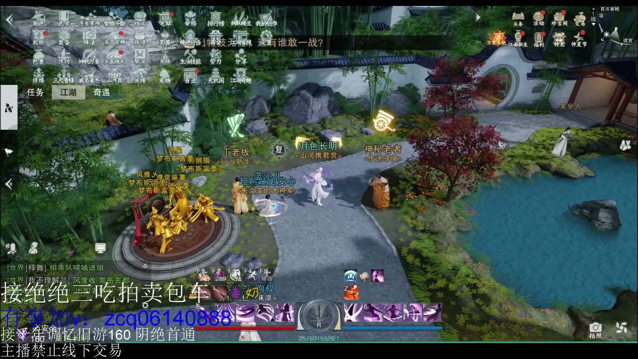 看号调号论剑托管~全职接活 第1段