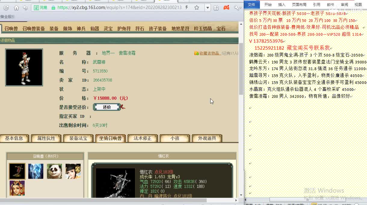 30司机的轮播 第1段