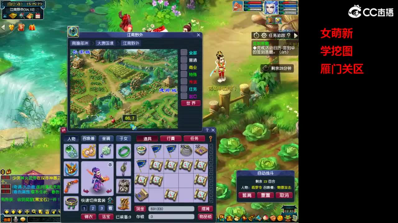 梦幻西游练胚子炼妖，日常持国广目场景 第1段