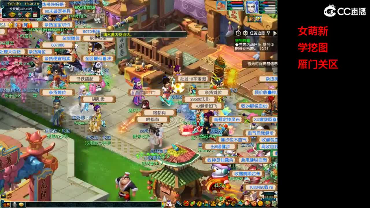 梦幻西游练胚子炼妖，日常持国广目场景 第2段