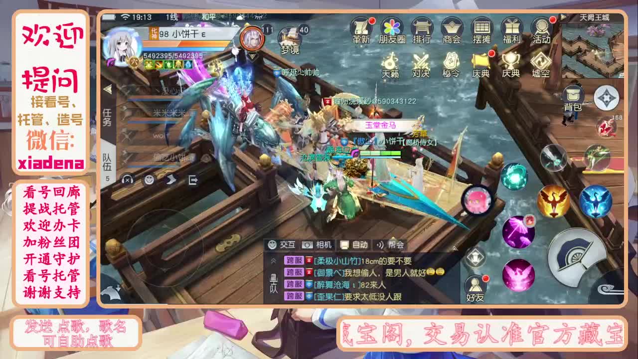 沉迷直播，无法自拔