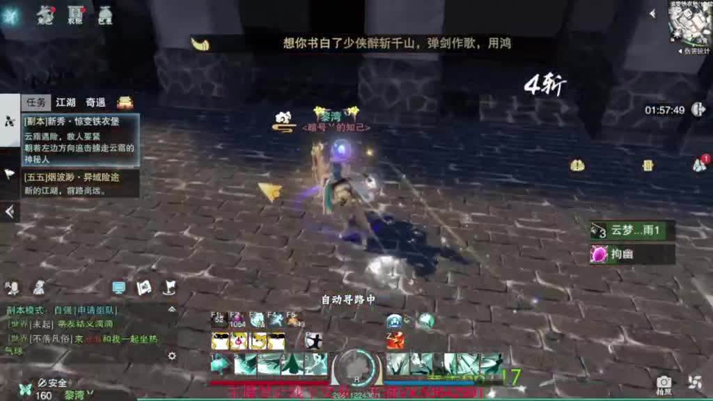 出渠道服8.2云梦 第1段