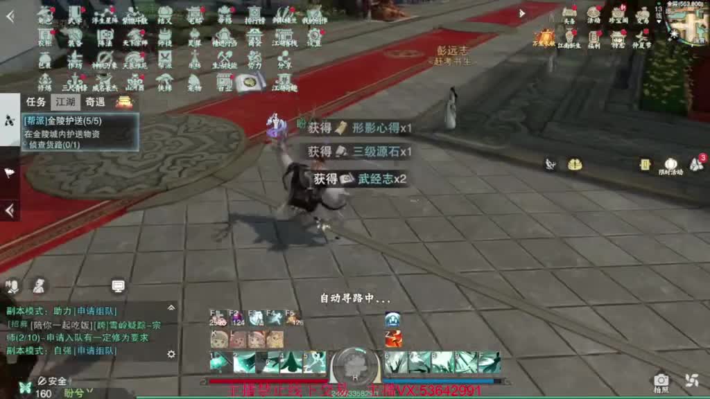 出渠道服8.2云梦 第2段