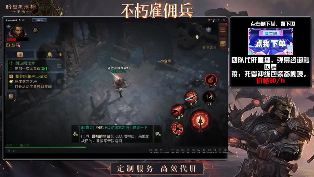 专业代肝，效率团队 第1段
