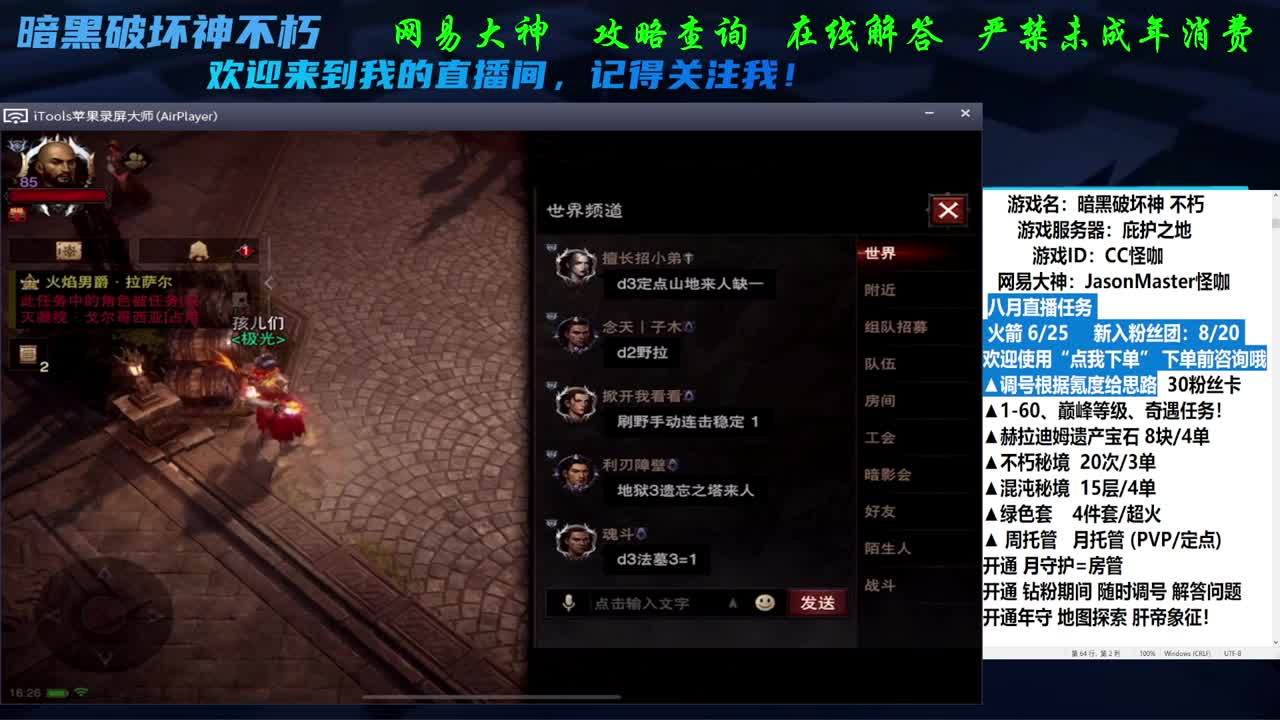 月底冲KPI 点我下单 第2段