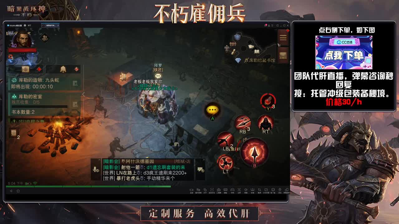 专业代肝，效率团队 第2段