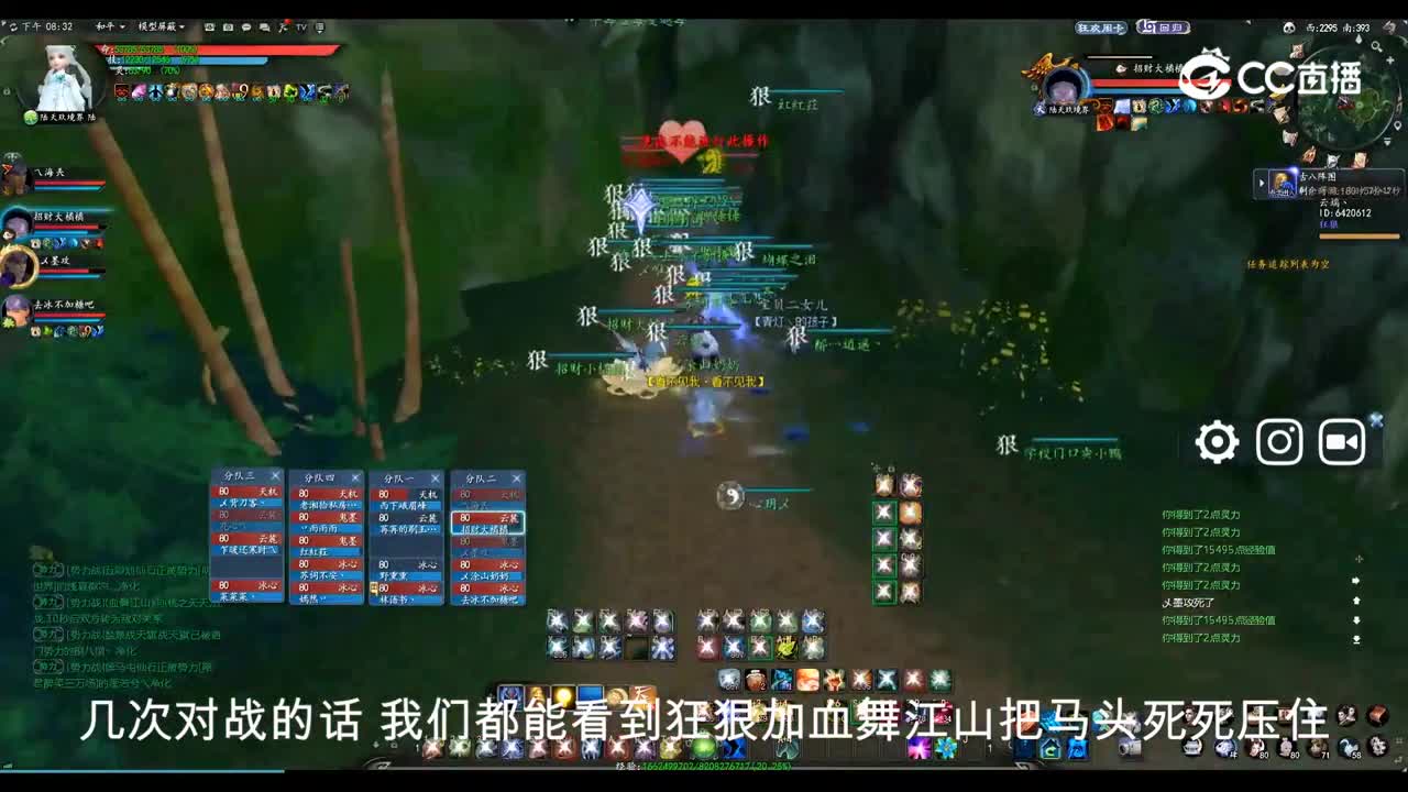 天府之国8.27 势力战大神解说版
