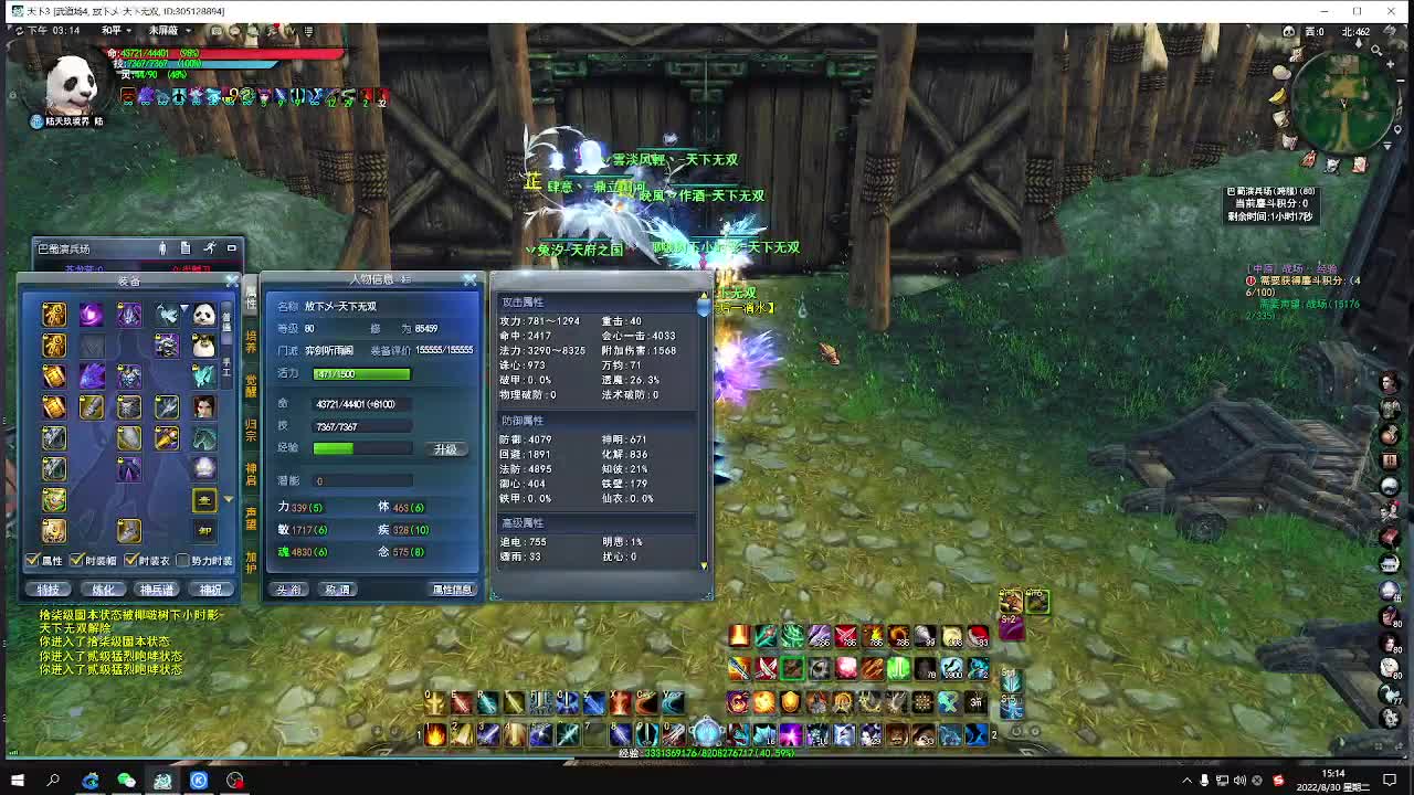 飞龙在天梦境激情 魂剑 第1段