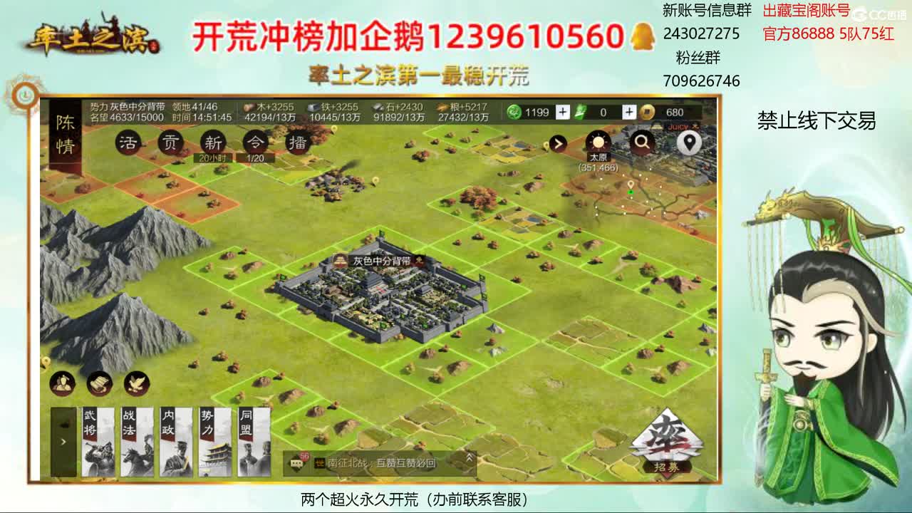 接开荒 冲榜第一 第1段