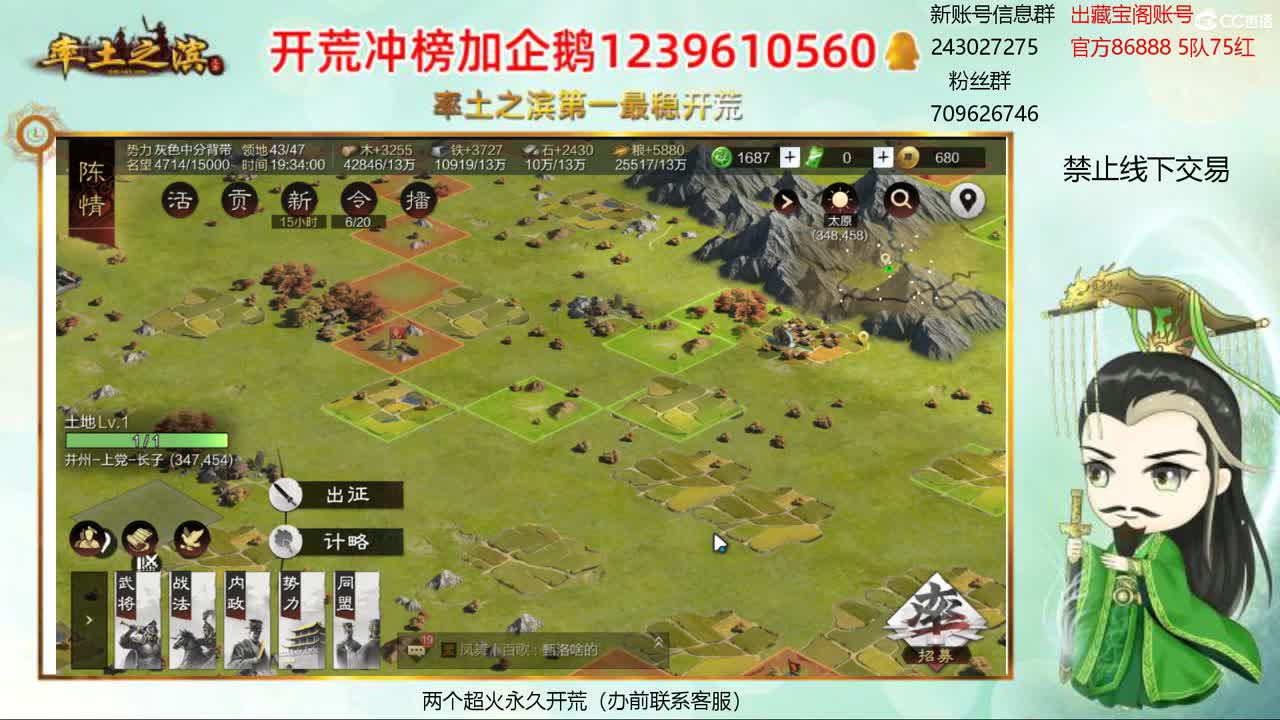 接开荒 冲榜第一 第2段
