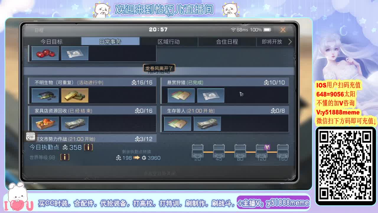 别翻了~就我了~ 第1段