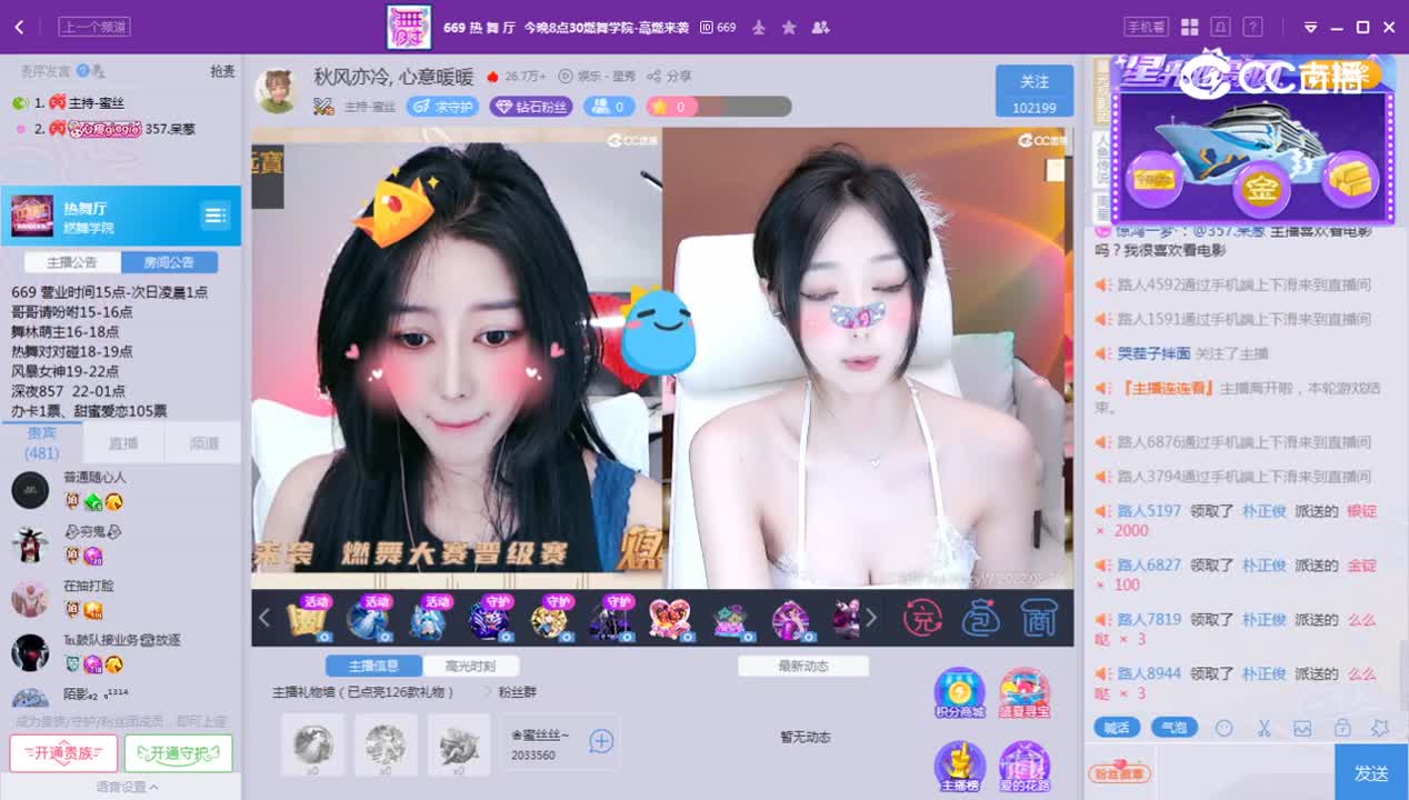 《燃舞学院二》8.30