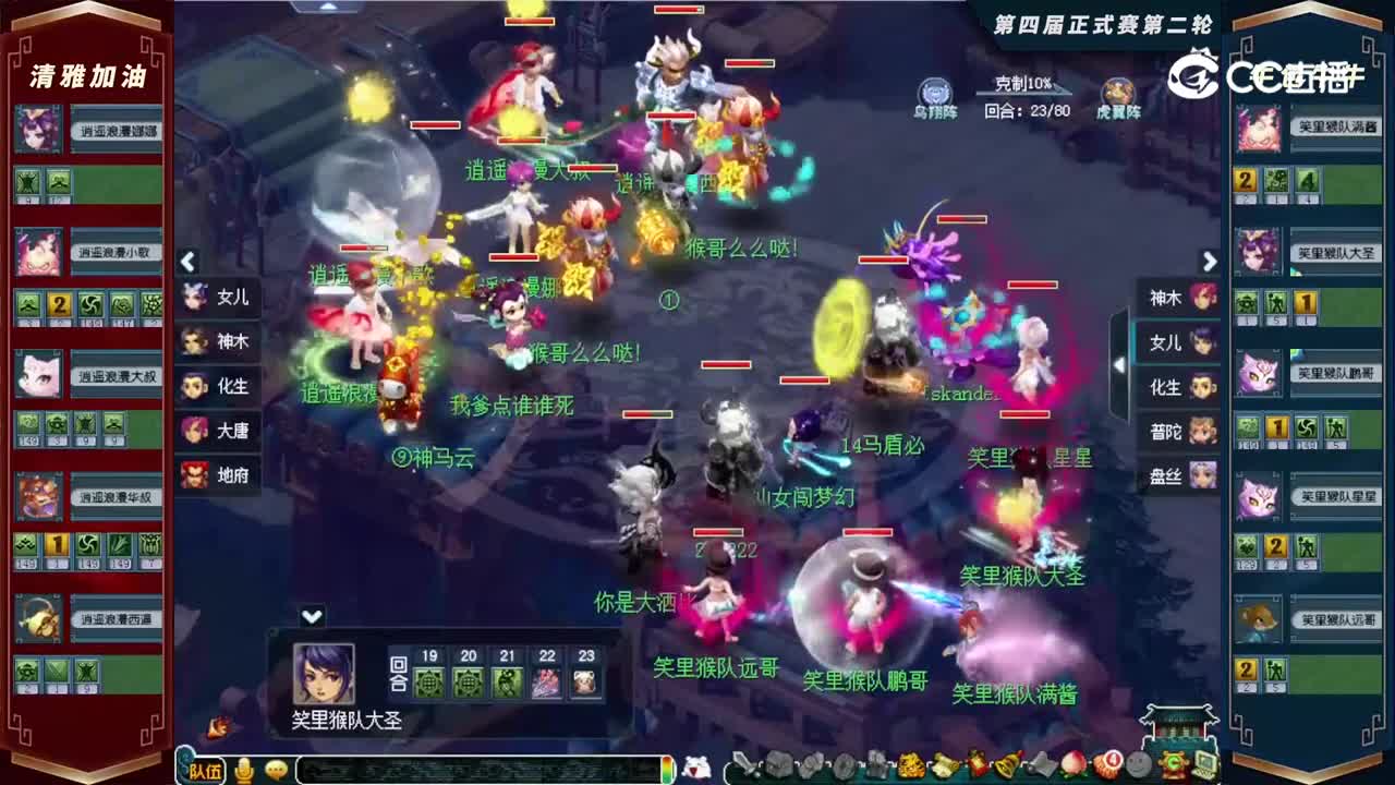 【2022群雄逐鹿】第四届天元组正式赛第二轮：牛包NNVS清雅加油【CC情报站】