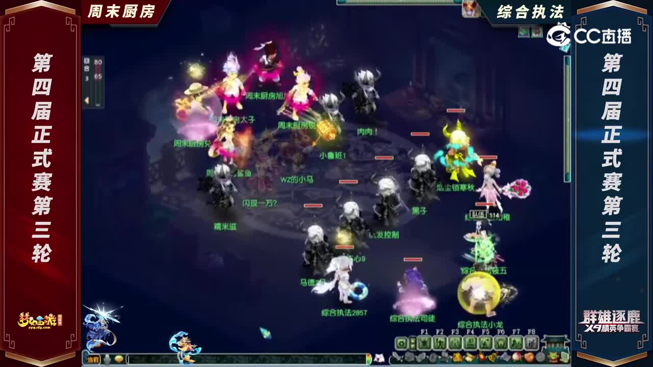 【2022群雄逐鹿】第四届天元组正式赛第三轮：综合执FVS周末厨房【CC情报站】